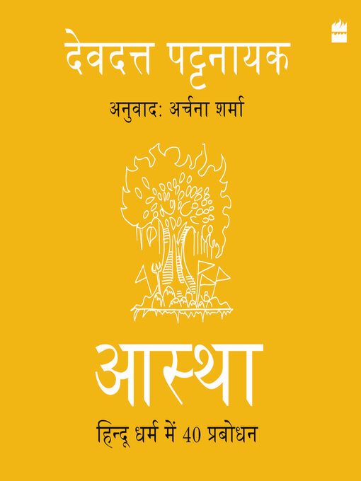 Title details for Aastha by Devdutt Pattanaik - Available